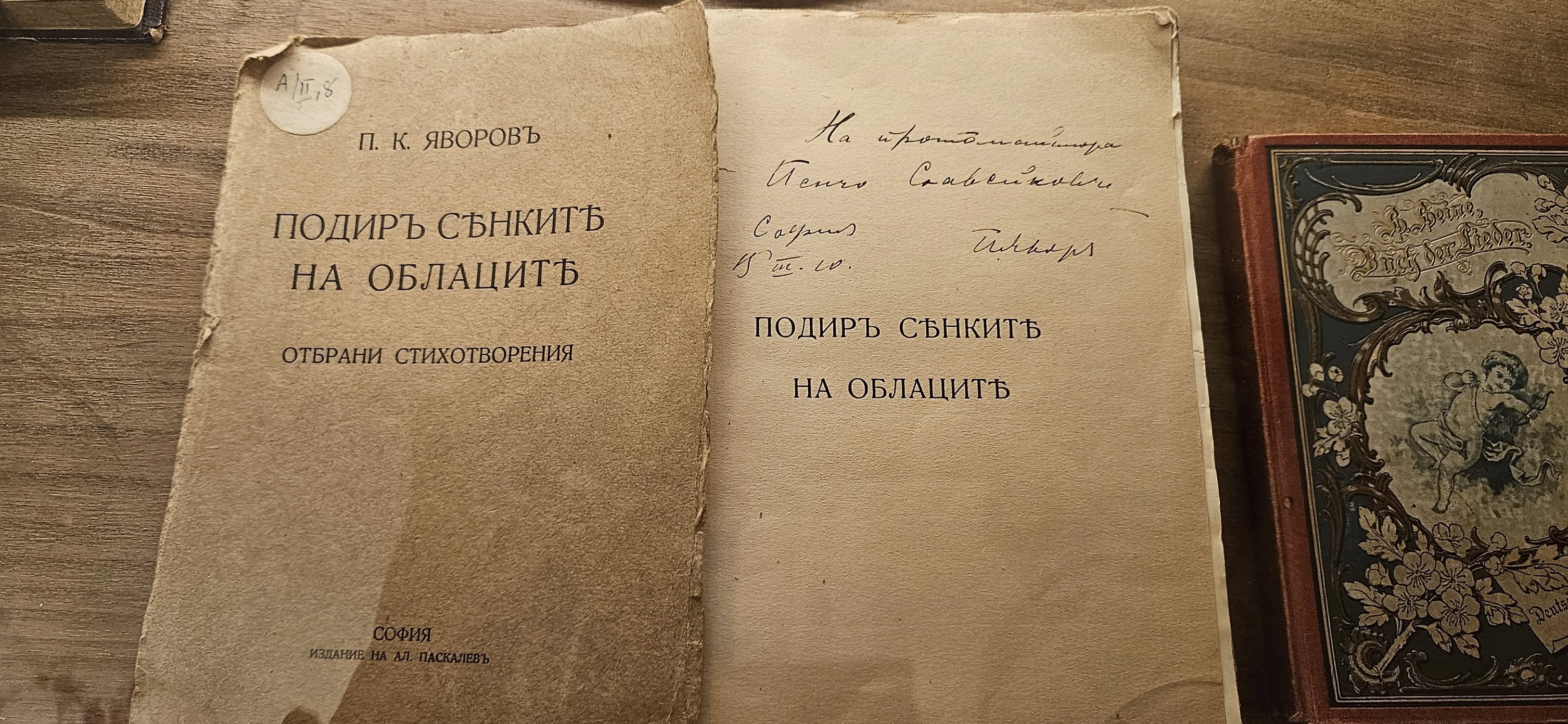 Учебен център Еделвайс